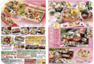 宅配ケータリングサービスの折り込みチラシ